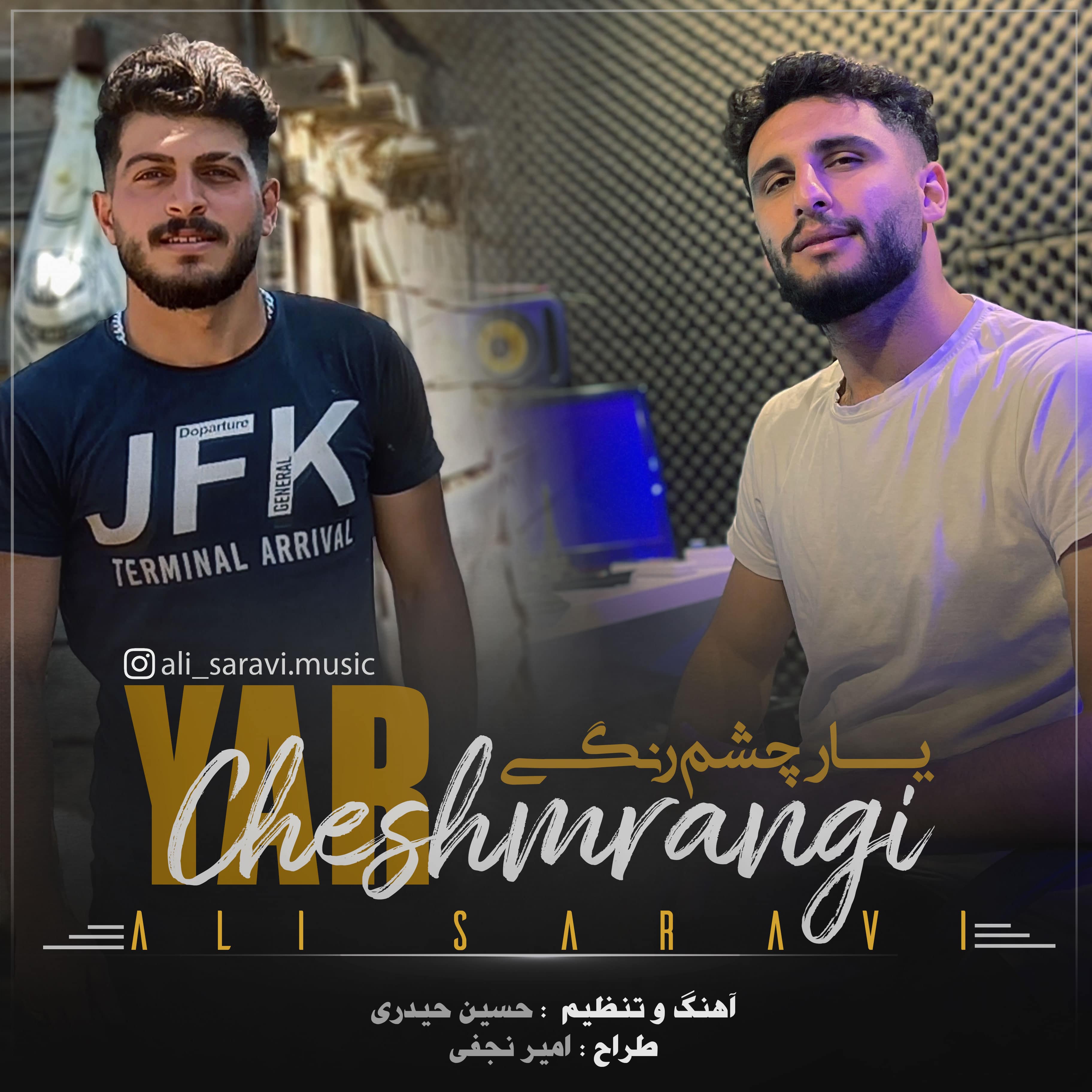 علی ساروی یار چشم رنگی